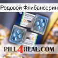 Родовой Флибансерин viagra5